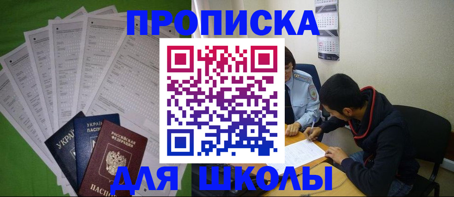 прописка для военкомата в Камышлове