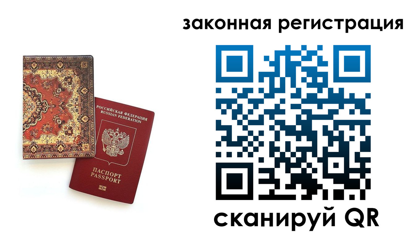 прописка для кредита в Камышлове