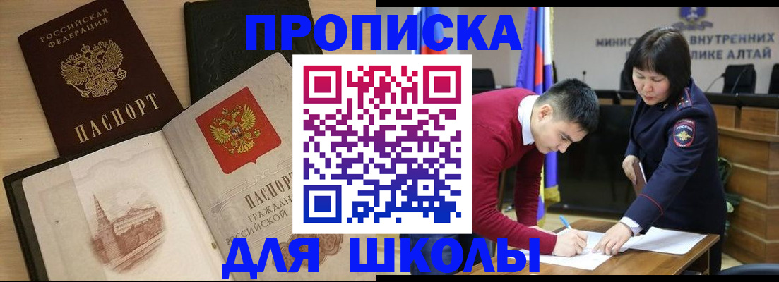 прописка для кредита в Камышлове