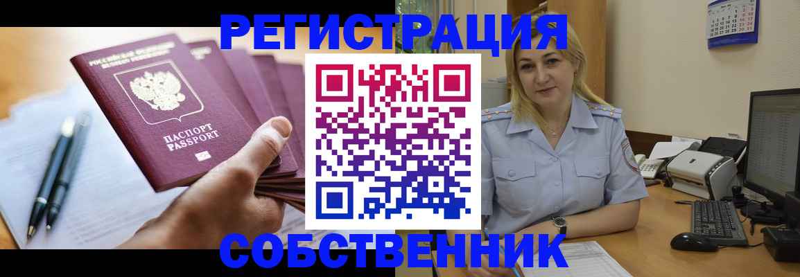 прописка штамп в Камышлове