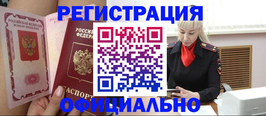 прописка в Камышлове