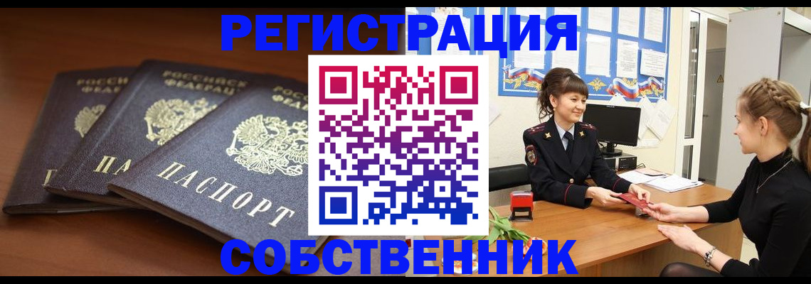 временная регистрация гарантия в Камышлове