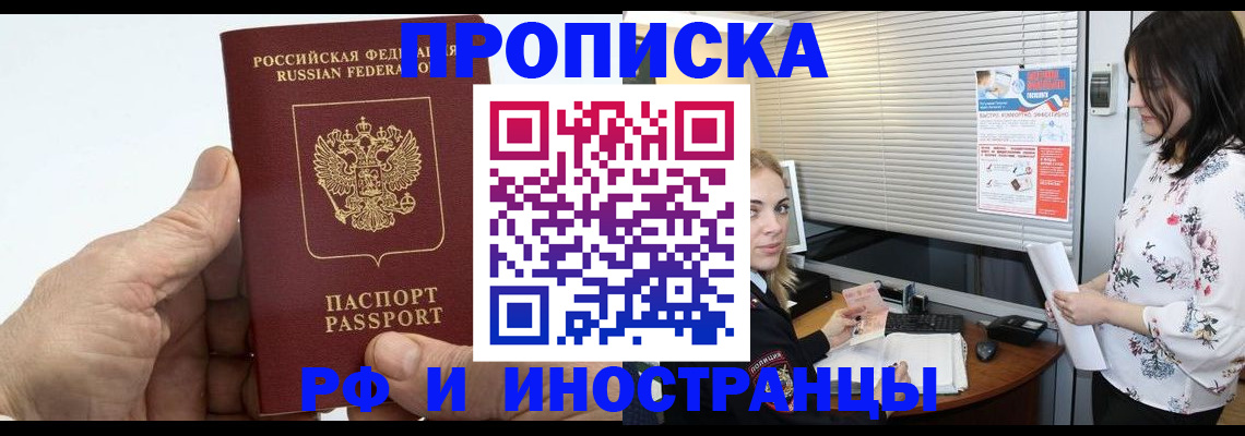 временная регистрация недорого в Камышлове